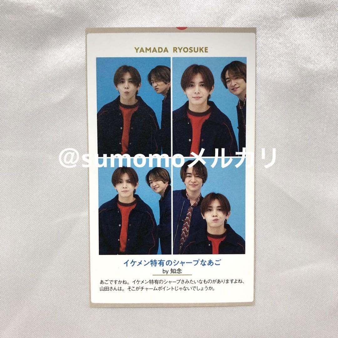 Amazon.co.jp: 山田涼介 Hey!Say!JUMP 証明写真 テレガイ TV